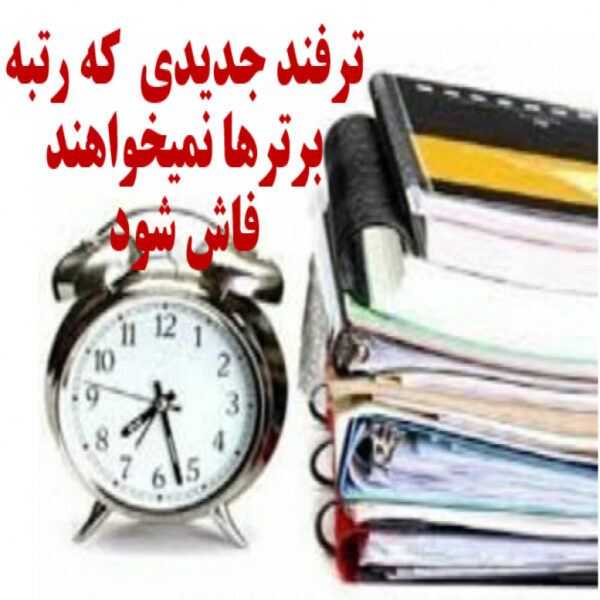 اموزش جمعبندی کنکور